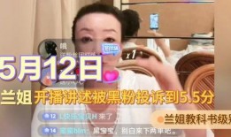 兰姐黑粉爆料视频大全集,揭秘背后真相